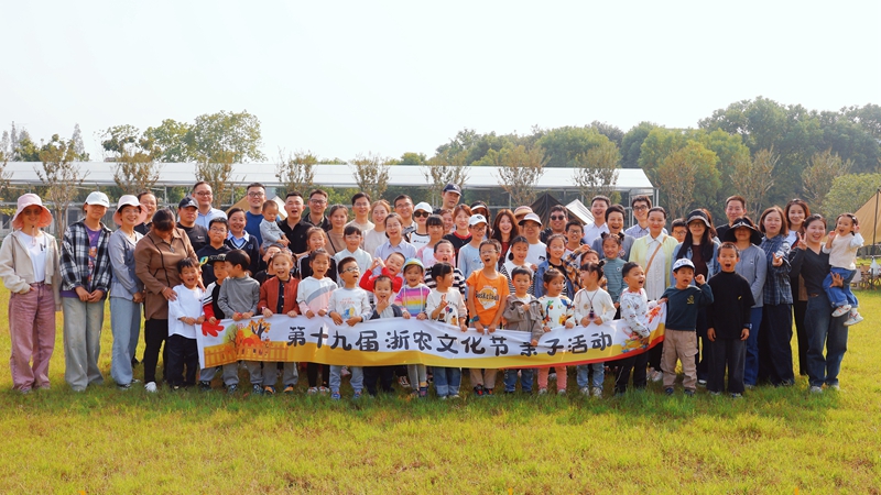 浙農(nóng)文化節(jié)|秋收拾趣 樂(lè)享小&ldquo;柿&rdquo;光 &mdash;&mdash;集團(tuán)開(kāi)展戶(hù)外親子活動(dòng)