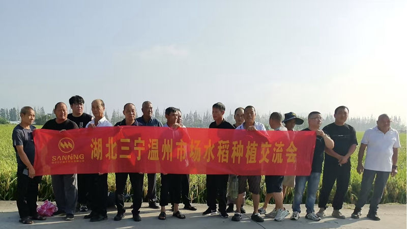 溫州惠多利舉辦三寧復(fù)合肥水稻現(xiàn)場觀摩會