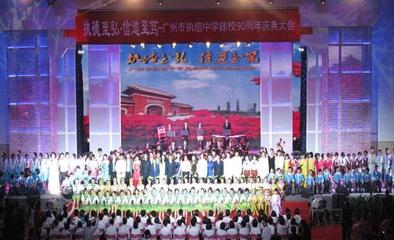 廣州飛創(chuàng)禮儀策劃 專業(yè)周年慶典策劃方案與視覺(jué)呈現(xiàn)